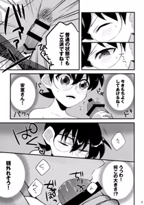 Page 8 of DOKIDOKIGOHOSHI!!! - preview thumbnail