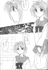 Page 26 of Aki Setsuya Touka - preview thumbnail