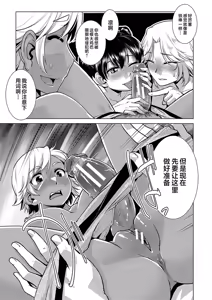 Page 104 of Houkago Futanari Nakadashi Nikki + Haishin Tokuten Message Paper, Hyoushi Ura Hyoushi Genga - preview thumbnail