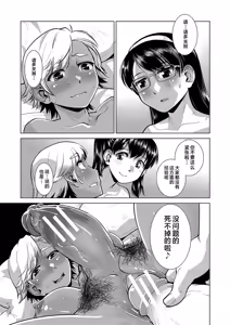 Page 112 of Houkago Futanari Nakadashi Nikki + Haishin Tokuten Message Paper, Hyoushi Ura Hyoushi Genga - preview thumbnail