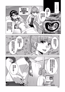 Page 141 of Houkago Futanari Nakadashi Nikki + Haishin Tokuten Message Paper, Hyoushi Ura Hyoushi Genga - preview thumbnail