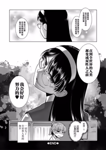 Page 143 of Houkago Futanari Nakadashi Nikki + Haishin Tokuten Message Paper, Hyoushi Ura Hyoushi Genga - preview thumbnail