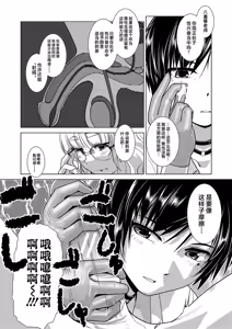 Page 153 of Houkago Futanari Nakadashi Nikki + Haishin Tokuten Message Paper, Hyoushi Ura Hyoushi Genga - preview thumbnail