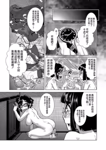 Page 184 of Houkago Futanari Nakadashi Nikki + Haishin Tokuten Message Paper, Hyoushi Ura Hyoushi Genga - preview thumbnail