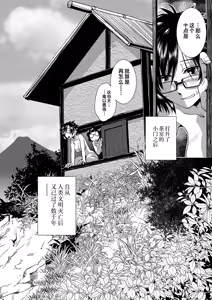 Page 185 of Houkago Futanari Nakadashi Nikki + Haishin Tokuten Message Paper, Hyoushi Ura Hyoushi Genga - preview thumbnail
