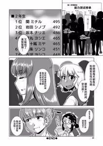 Page 41 of Houkago Futanari Nakadashi Nikki + Haishin Tokuten Message Paper, Hyoushi Ura Hyoushi Genga - preview thumbnail