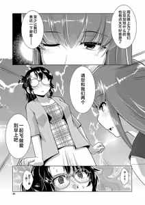 Page 46 of Houkago Futanari Nakadashi Nikki + Haishin Tokuten Message Paper, Hyoushi Ura Hyoushi Genga - preview thumbnail