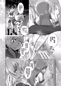 Page 7 of Houkago Futanari Nakadashi Nikki + Haishin Tokuten Message Paper, Hyoushi Ura Hyoushi Genga - preview thumbnail