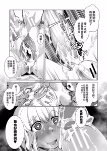 Page 78 of Houkago Futanari Nakadashi Nikki + Haishin Tokuten Message Paper, Hyoushi Ura Hyoushi Genga - preview thumbnail
