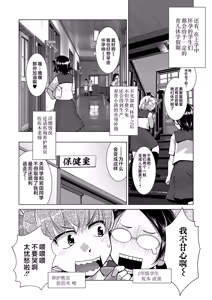 Page 85 of Houkago Futanari Nakadashi Nikki + Haishin Tokuten Message Paper, Hyoushi Ura Hyoushi Genga - preview thumbnail