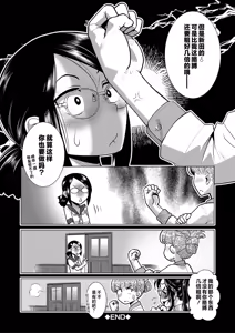 Page 87 of Houkago Futanari Nakadashi Nikki + Haishin Tokuten Message Paper, Hyoushi Ura Hyoushi Genga - preview thumbnail