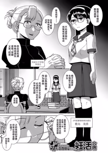 Page 88 of Houkago Futanari Nakadashi Nikki + Haishin Tokuten Message Paper, Hyoushi Ura Hyoushi Genga - preview thumbnail