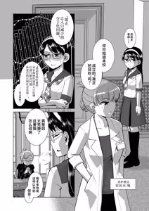 Page 91 of Houkago Futanari Nakadashi Nikki + Haishin Tokuten Message Paper, Hyoushi Ura Hyoushi Genga - preview thumbnail