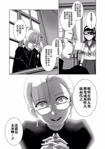 Page 92 of Houkago Futanari Nakadashi Nikki + Haishin Tokuten Message Paper, Hyoushi Ura Hyoushi Genga - preview thumbnail