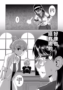 Page 93 of Houkago Futanari Nakadashi Nikki + Haishin Tokuten Message Paper, Hyoushi Ura Hyoushi Genga - preview thumbnail