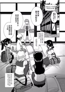 Page 94 of Houkago Futanari Nakadashi Nikki + Haishin Tokuten Message Paper, Hyoushi Ura Hyoushi Genga - preview thumbnail