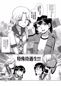 Page 96 of Houkago Futanari Nakadashi Nikki + Haishin Tokuten Message Paper, Hyoushi Ura Hyoushi Genga - preview thumbnail