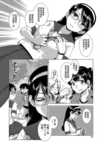 Page 97 of Houkago Futanari Nakadashi Nikki + Haishin Tokuten Message Paper, Hyoushi Ura Hyoushi Genga - preview thumbnail