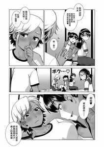 Page 98 of Houkago Futanari Nakadashi Nikki + Haishin Tokuten Message Paper, Hyoushi Ura Hyoushi Genga - preview thumbnail