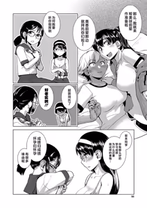 Page 99 of Houkago Futanari Nakadashi Nikki + Haishin Tokuten Message Paper, Hyoushi Ura Hyoushi Genga - preview thumbnail