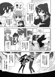 Page 7 of Korekara no Arasuji - preview thumbnail