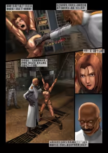 Page 24 of 赤裸特工 - preview thumbnail