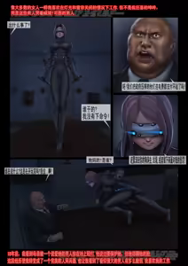 Page 4 of 赤裸特工 - preview thumbnail