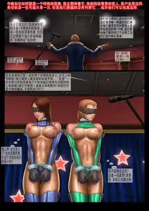 Page 91 of 赤裸特工 - preview thumbnail