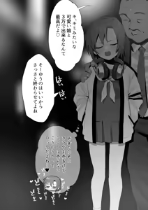 Page 136 of 豚じまん - preview thumbnail
