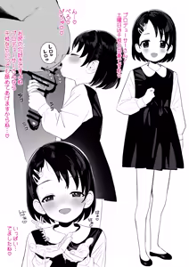 Page 383 of 豚じまん - preview thumbnail