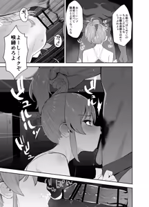 Page 517 of 豚じまん - preview thumbnail
