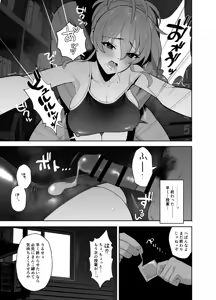 Page 523 of 豚じまん - preview thumbnail