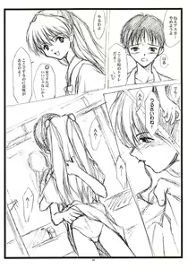 Page 19 of Batsu - preview thumbnail