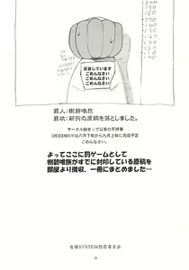 Page 2 of Batsu - preview thumbnail