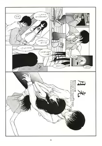 Page 29 of Batsu - preview thumbnail