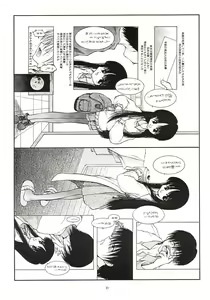 Page 30 of Batsu - preview thumbnail