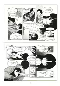 Page 36 of Batsu - preview thumbnail