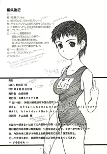 Page 41 of Batsu - preview thumbnail