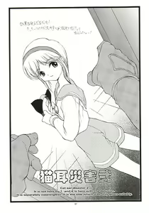 Page 6 of Batsu - preview thumbnail
