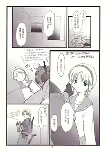Page 7 of Batsu - preview thumbnail