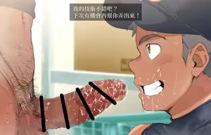 Page 11 of バッテリー結成日 +マネージャーの仕事 - preview thumbnail