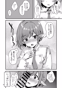 Page 19 of Mainichi Aoi - preview thumbnail