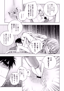 Page 3 of 足神さんに座薬をINする漫画 - preview thumbnail