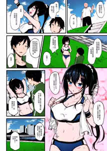Page 3 of Kanojo ga Separate o Matou Riyuu - preview thumbnail
