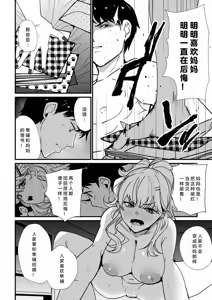 Page 113 of Mei no Tomodachi〜Oshiego ni Shiborare Hametsu Sex〜 | 侄女的朋友~沦陷于学生胁迫的毁灭性爱 - preview thumbnail