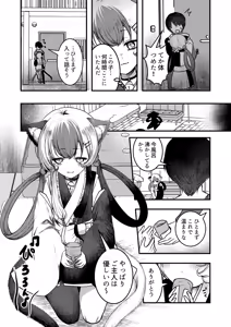Page 3 of Yandere Youkai ~Tsuiseki Shitekuru Nekomata-chan Hen~ - preview thumbnail