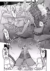 Page 3 of 絶対に聞かせられない声 - preview thumbnail
