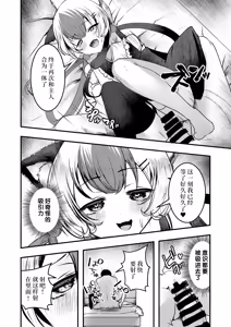 Page 13 of Yandere Youkai ~Tsuiseki Shitekuru Nekomata-chan Hen~ - preview thumbnail