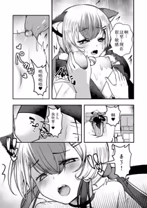 Page 21 of Yandere Youkai ~Tsuiseki Shitekuru Nekomata-chan Hen~ - preview thumbnail