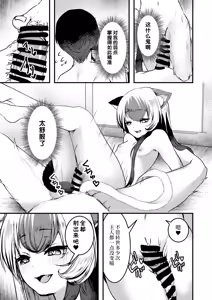 Page 8 of Yandere Youkai ~Tsuiseki Shitekuru Nekomata-chan Hen~ - preview thumbnail